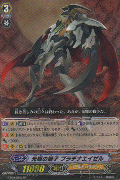 Blazing Lion, Platina Ezel SP BT09/S06