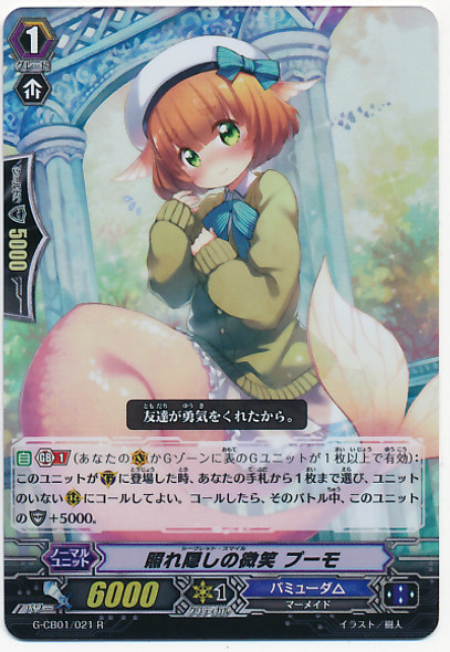 Secret Smile, Pumo R Foil version G-CB01/021