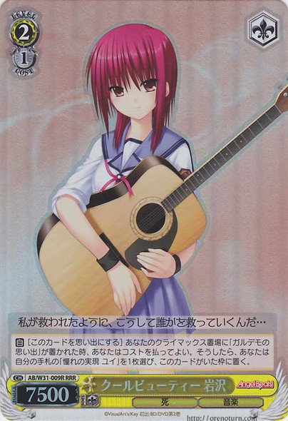 Iwasawa, Cool Beauty AB/W31-009R RRR