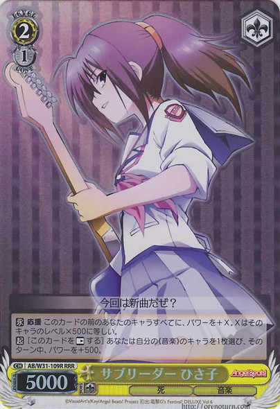 Hisako, Sub-Leader AB/W31-109R RRR