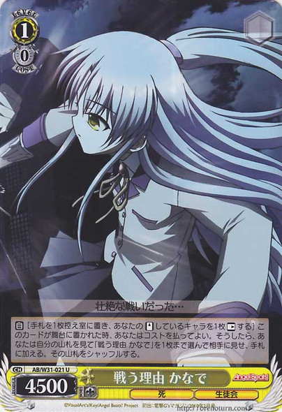 Kanade, Reason for Fighting AB/W31-021