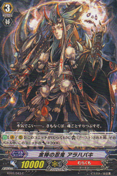 Money-Grubbing Stealth Ogre, Arahabaki C BT09/043