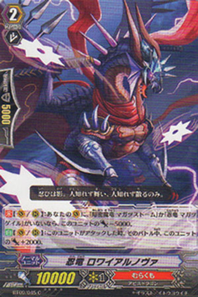 Stealth Dragon, Royalenova C BT09/045