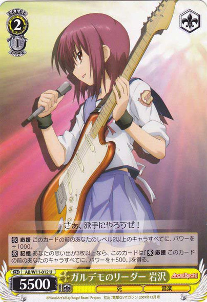 Iwasawa, Leader of GirlDeMo AB/W11-012