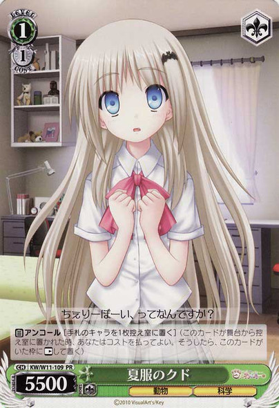 Kud in Summer Outfit KW/W11-109