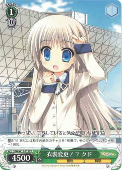 Kud, Clothing Change!? KW/W11-112