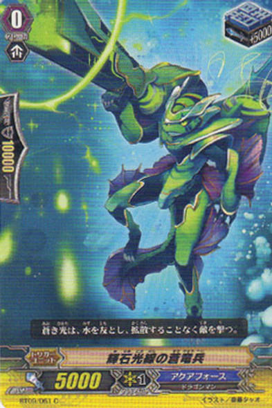Blue Dragon Soldier of Pyroxene Ray C BT09/061