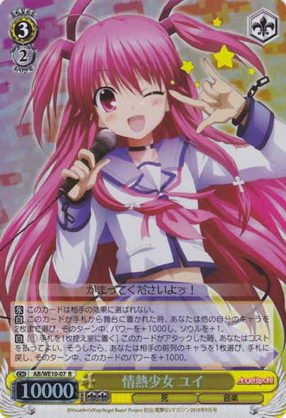 Yui, Passionate Girl AB/WE10-07 Foil