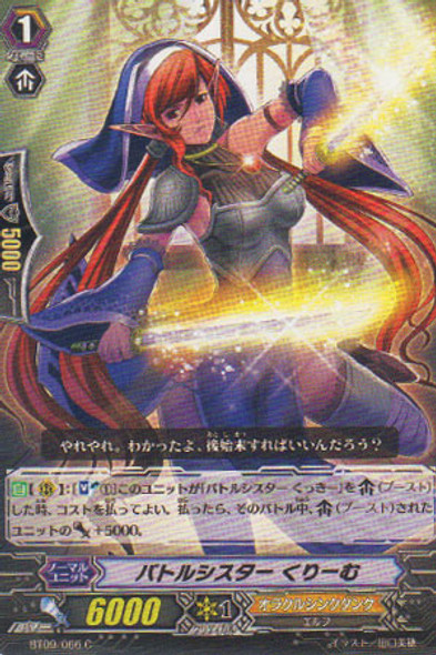 Battle Sister, Cream C BT09/066