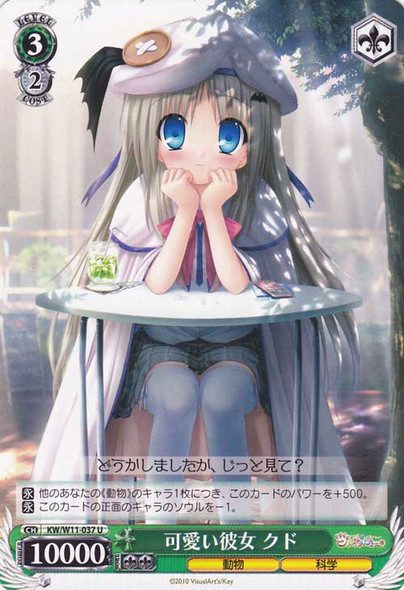 Kud, Cute Girlfriend KW/W11-037