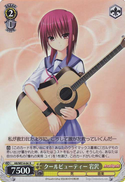 Iwasawa, Cool Beauty AB/WE14-04 Foil