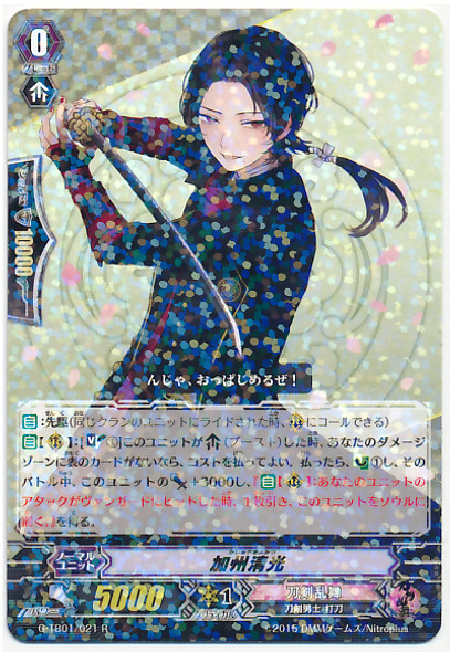 Kashuu Kiyomitsu R G-TB01/021