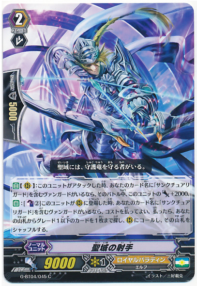 Archer of Sanctuary C G-BT04/045