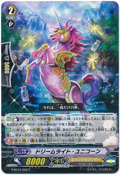 Dream Light Unicorn C G-BT04/052