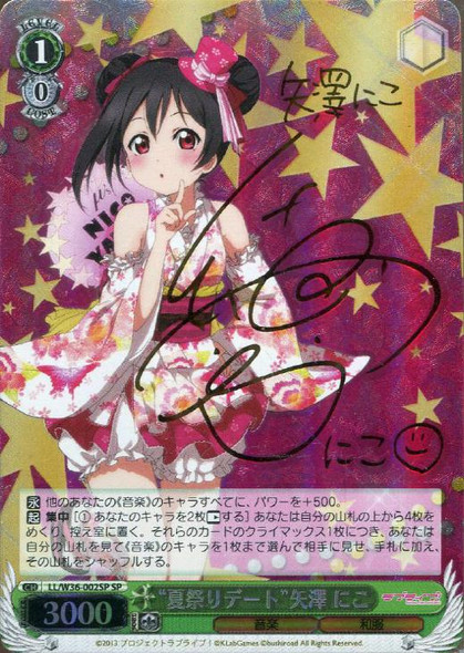 "Summer Festival Date" Nico Yazawa LL/W36-002SP SP