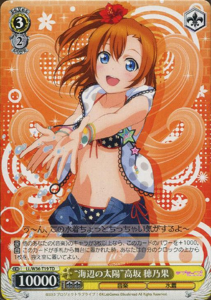 "Sun by the Seaside" Honoka Kousaka LL/W36-T19