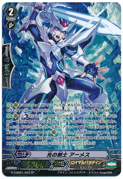 Swordsman of Light, Ahmes SP G-CMB01/S03