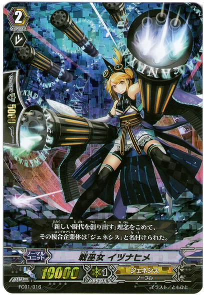 Battle Maiden, Izunahime RRR FC01/016