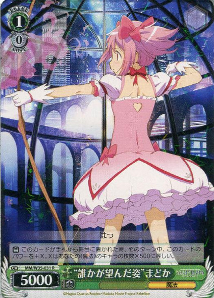 "Someone's Wished Form" Madoka MM/W35-031