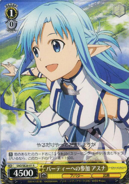 Asuna, Joining the Party SAO/SE26-01