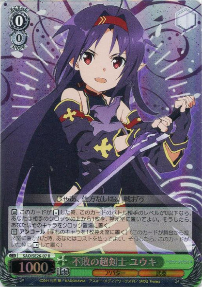 Yuuki, Undefeated Super Swordsman SAO/SE26-07 Foil