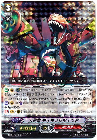 Ancient Dragon, Tyrannolegend SP BT11/S10