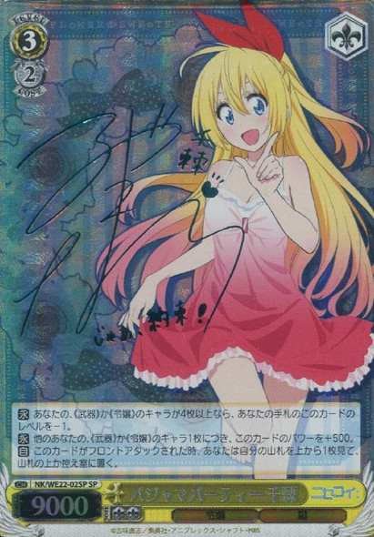 Chitoge, Pajama Party NK/WE22-02SP SP