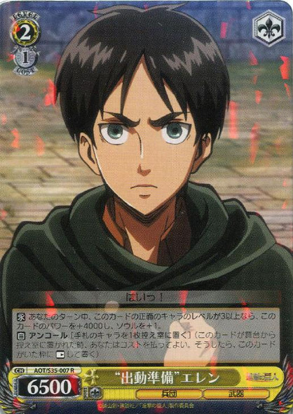 "Preparation for Deployment" Eren AOT/S35-007