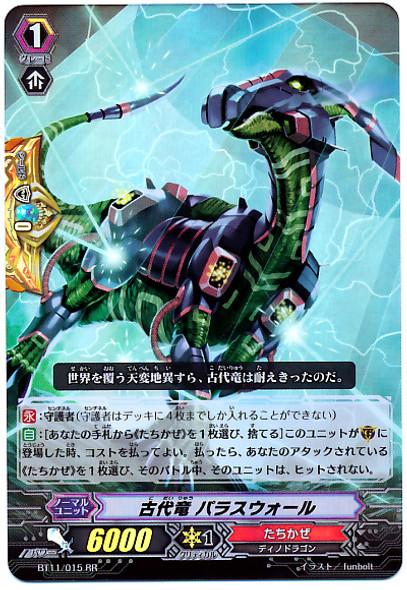 Ancient Dragon, Paraswall RR BT11/015