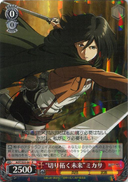 "Cleared Future" Mikasa AOT/S35-060