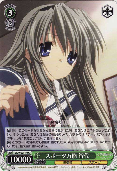 Tomoyo, All-Around in Sports CL/WE01-10