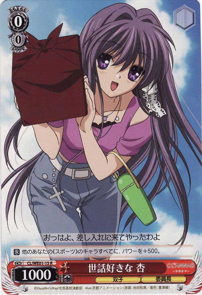 Kyou, Loves Caring CL/WE01-15