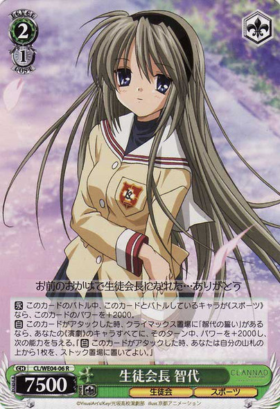 Tomoyo, Student Council President CL/WE04-06