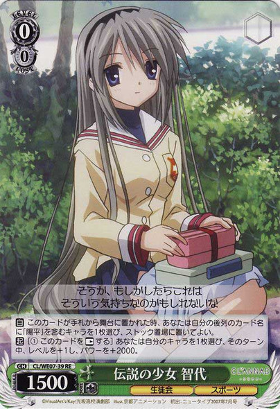 Tomoyo, Legendary Girl CL/WE07-39