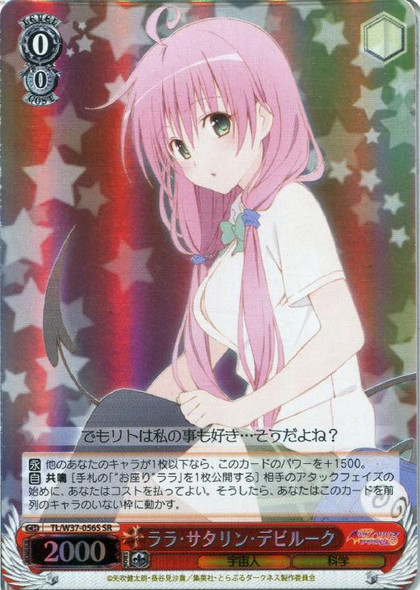 Lala Satalin Deviluke TL/W37-056S SR