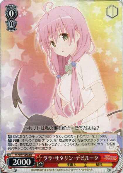 Lala Satalin Deviluke TL/W37-056