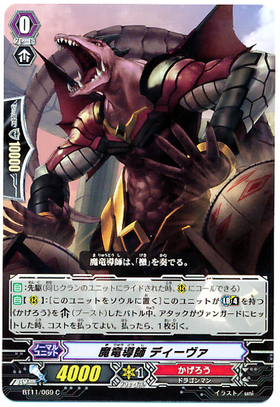 Demonic Dragon Mage, Diva C BT11/069