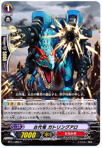 Ancient Dragon, Gattling Allo C BT11/080