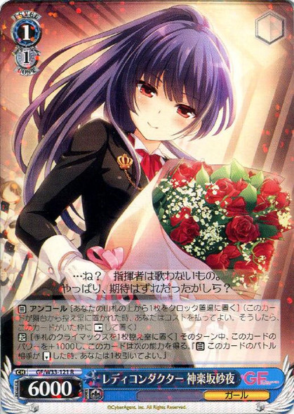 Saya Kagurazaka, Lady Conductor GF/W33-121