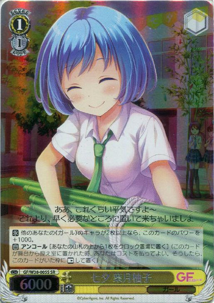 Yuzuko Hazuki, Tanabata GF/W38-005S SR