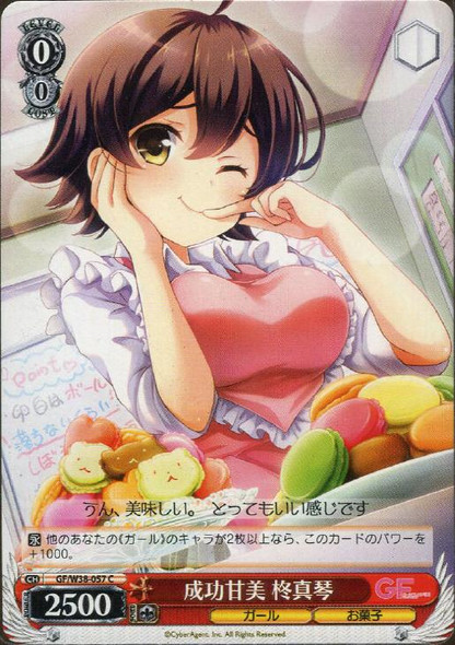 Makoto Hiiragi, Sweetness of Success GF/W38-057