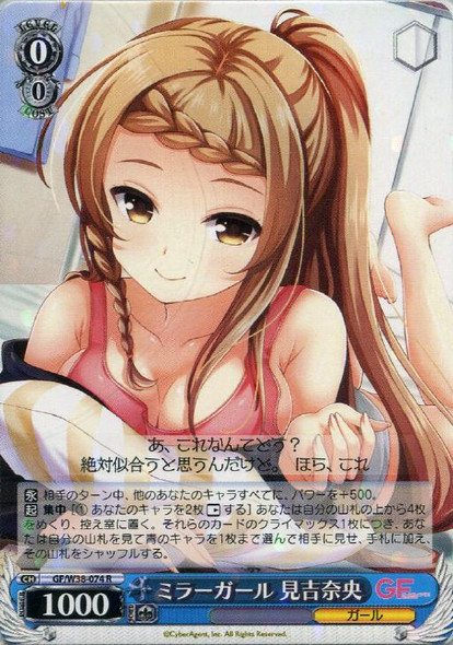 Nao Miyoshi, Mirror Girl GF/W38-074