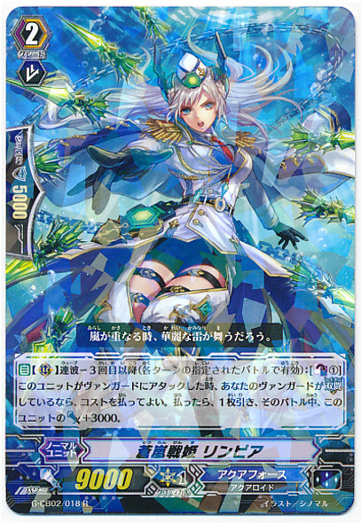 Blue Storm Battle Princess, Limpia R G-CB02/018