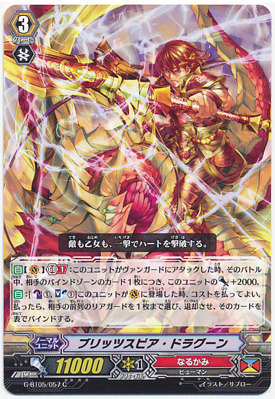 CardFight Vanguard - Page 127 - CardShop Japan