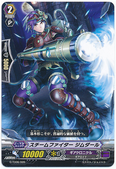 スチームメイデン ティグラット FR スチームメイデンティグラット【PR】{D-PR/1152}《ダーク