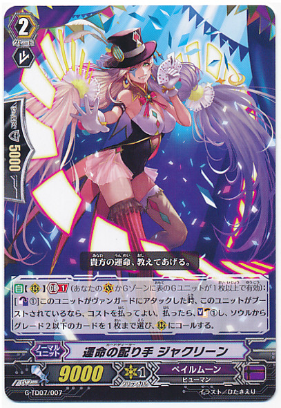 Card Dealer, Jacqueline  G-TD07/007