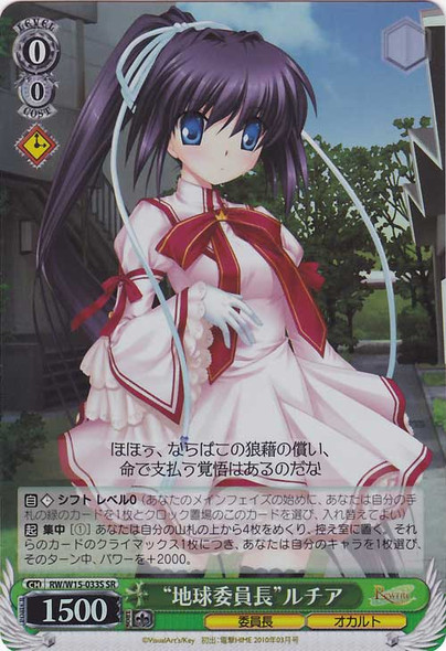 Weiss Schwarz Rewrite