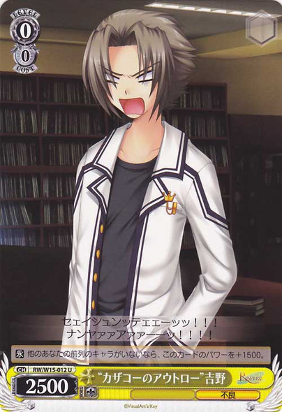 Weiss Schwarz Rewrite
