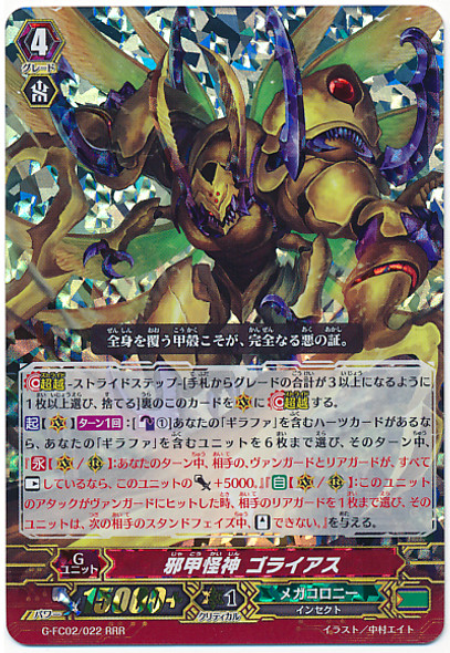 Evil Armor Mutant Deity, Goliath RRR G-FC02/022