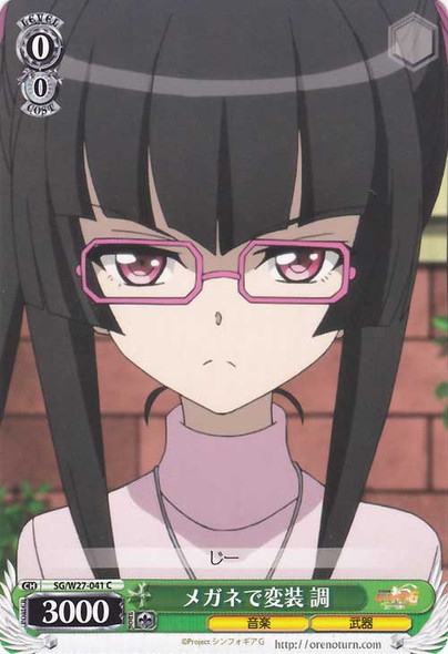 Shirabe, Disguise With Glasses SG/W27-041